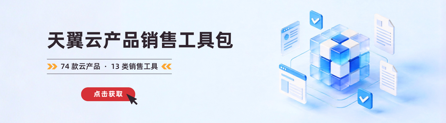 销售工具包